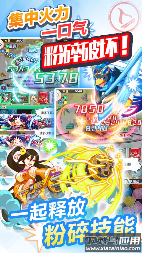 粉碎狂热手游(Crash Fever)截图3