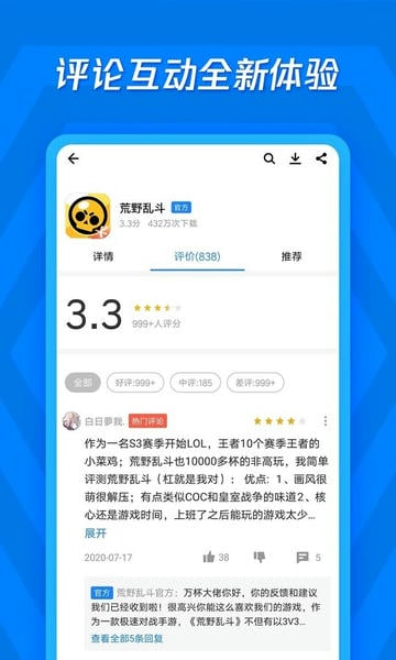 应用宝三星版最新版本app截图1