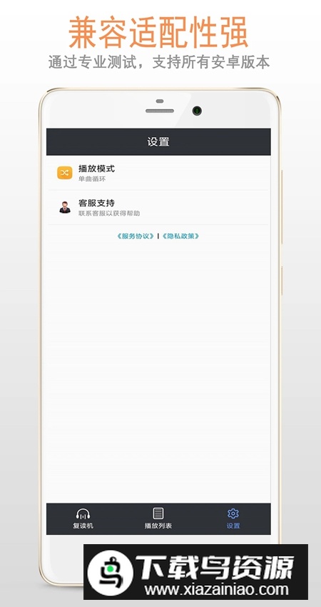 精品复读机app官方版最新版截图5