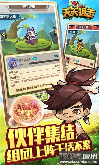 天天狙击果盘版最新版最新版截图1