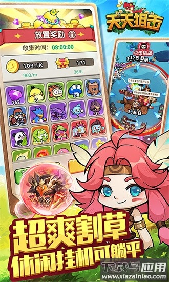 天天狙击果盘版最新版最新版截图2