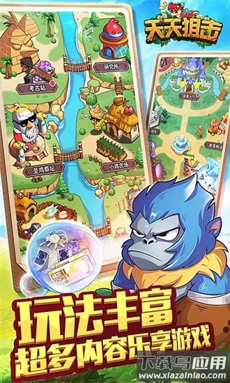 天天狙击果盘版最新版最新版截图3