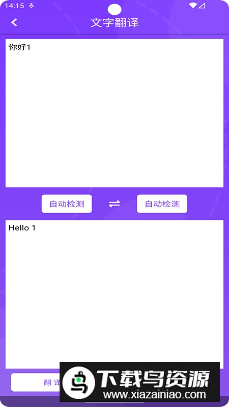 精创拍图识字app安卓版最新版截图2