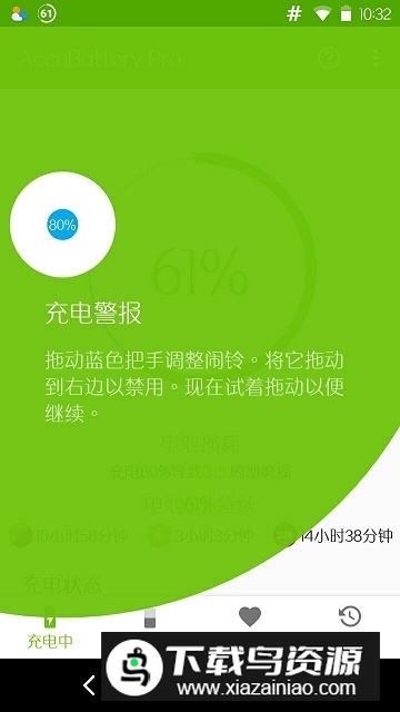 精准电量AccuBattery汉化版