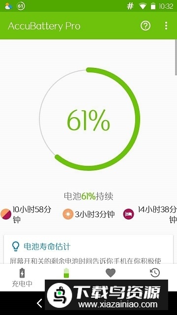 精准电量AccuBattery汉化版截图3