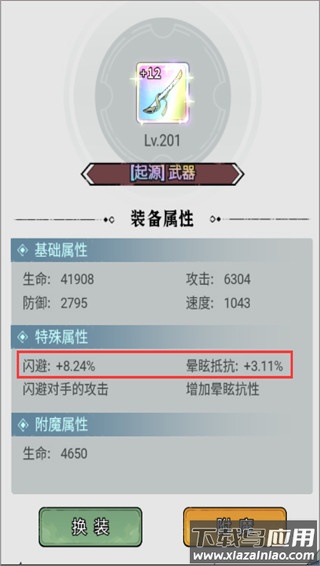 忆游十三道买断版