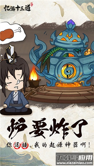 忆游十三道买断版最新版截图1