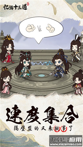 忆游十三道买断版最新版截图2