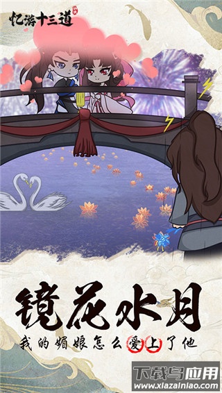 忆游十三道买断版最新版截图3