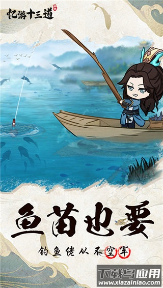 忆游十三道买断版最新版截图4