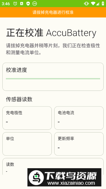 精准电量accubattery专业版破解版截图2