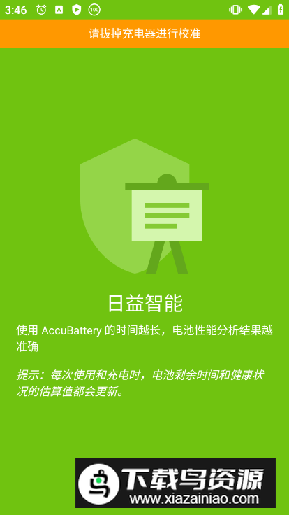 精准电量accubattery专业版破解版截图3