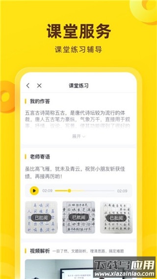 心田花开app(已更名为心语欣欣)最新版截图1