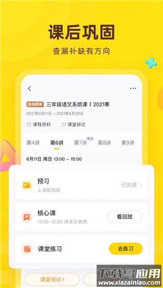 心田花开app(已更名为心语欣欣)最新版截图2