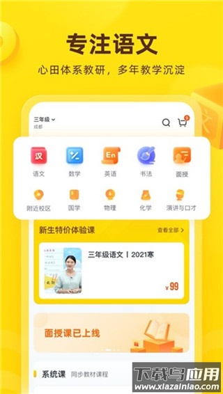 心田花开app(已更名为心语欣欣)最新版截图4