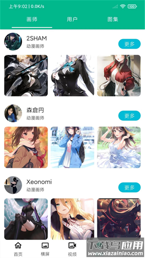 心悦壁纸app最新版截图4