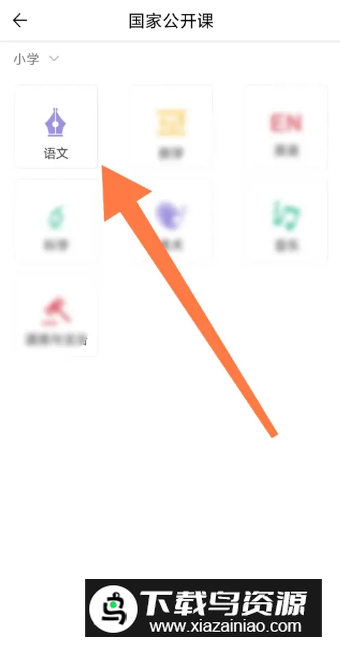 精准学习app官方最新版本