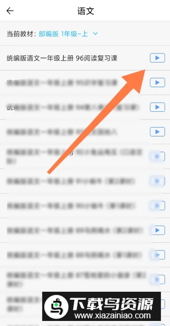 精准学习app官方最新版本