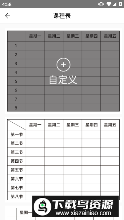 精准学习app官方最新版本最新版截图2
