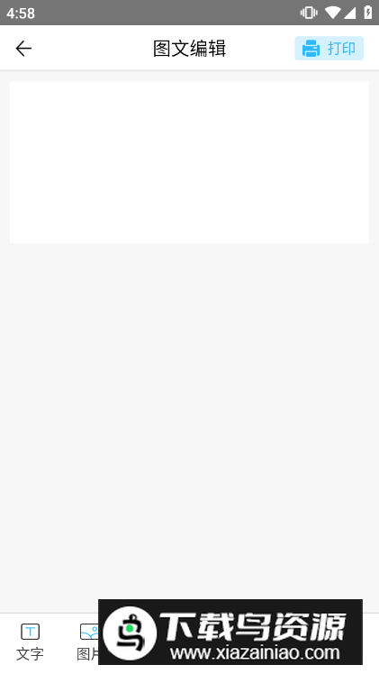 精准学习app官方最新版本最新版截图3