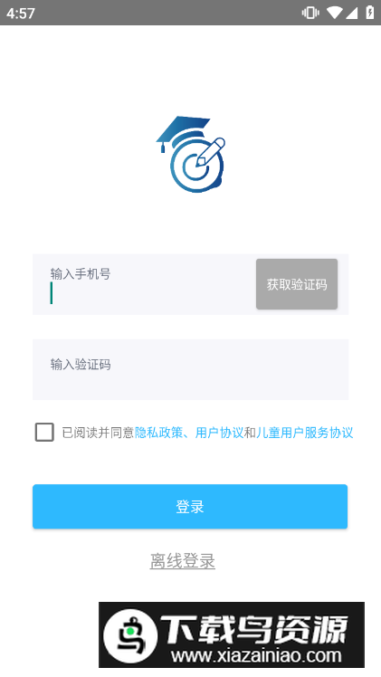 精准学习app官方最新版本最新版截图4