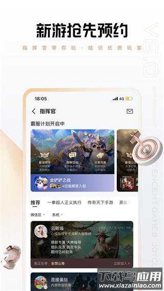 心悦俱乐部app最新版最新版截图3
