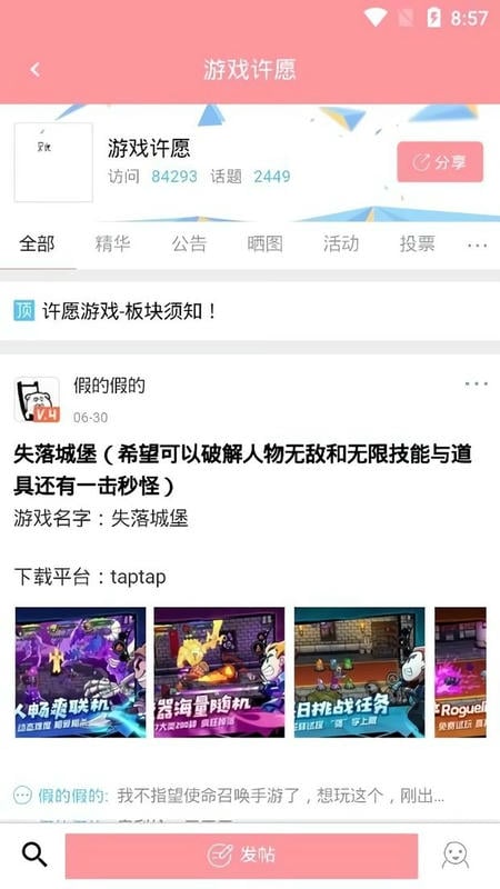 黑侠apk修改器最新版截图2