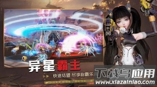 星使之光手游最新版截图3