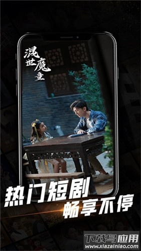 心动短剧app官方版最新版截图2