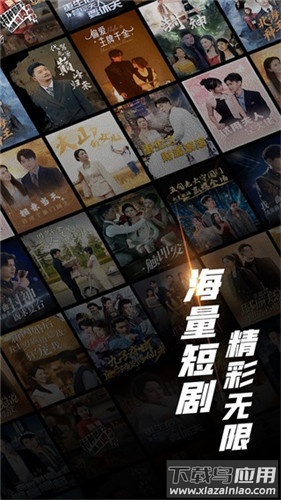 心动短剧app官方版最新版截图4