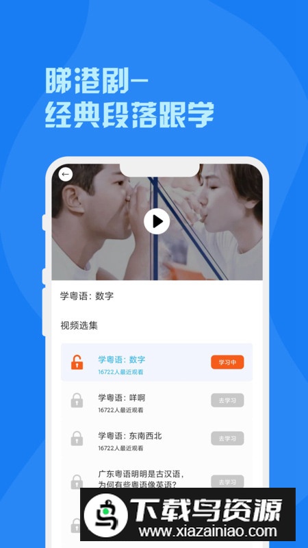 粤语词典app官方版2025截图5
