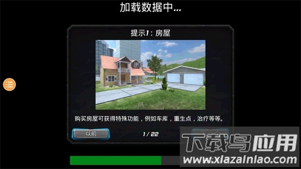 风暴绳索英雄最新版安卓版最新版截图3