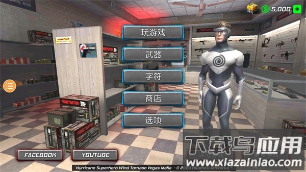 风暴绳索英雄最新版安卓版最新版截图4