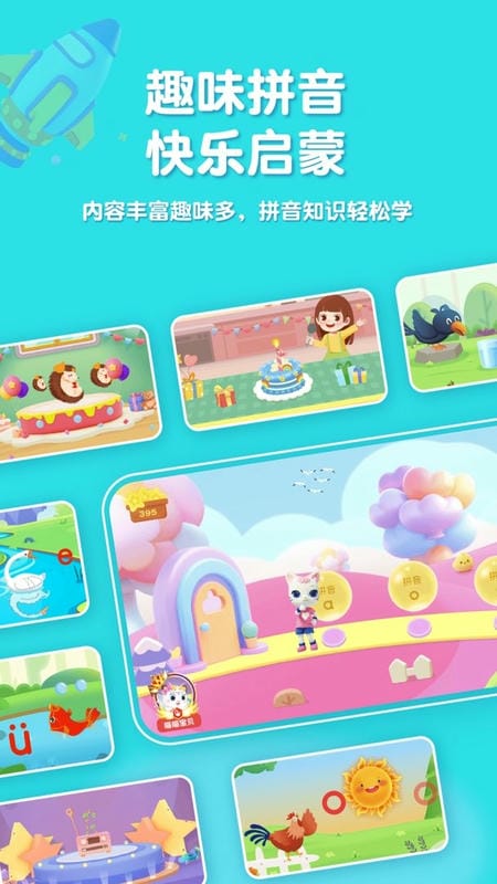 喵喵拼音官方版最新版截图2