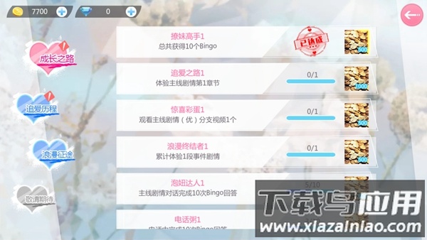 心动回忆破解版最新版