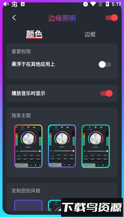 超级音量助推器app最新版最新版截图2