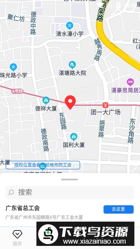 粤工惠手机客户端最新版截图4