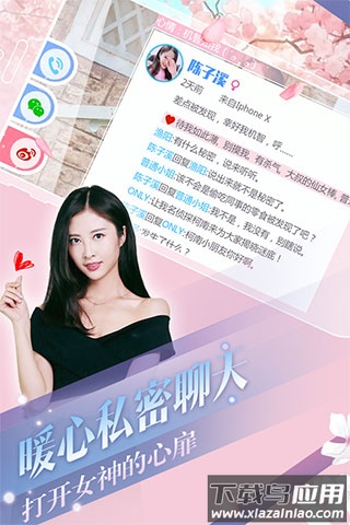 心动回忆华为版最新版截图3