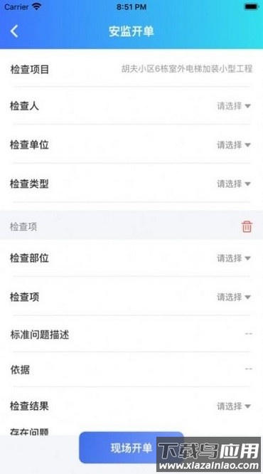 相小安app下载