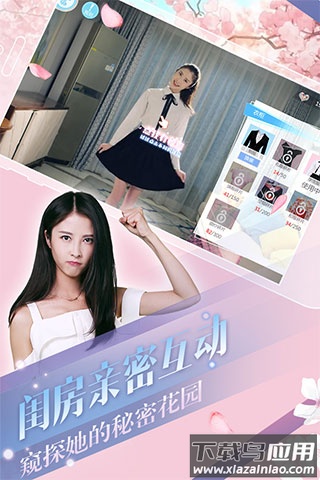 心动回忆全部解锁版最新版截图2