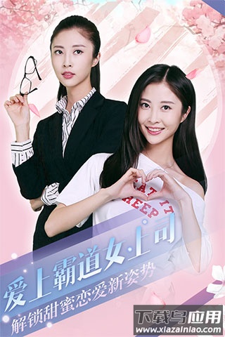 心动回忆全部解锁版最新版截图4