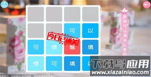 心动回忆全女友游戏