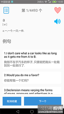 大学英语四级app最新版最新版截图2
