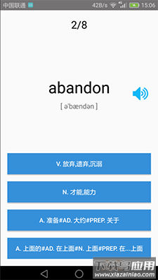 大学英语四级app最新版最新版截图3