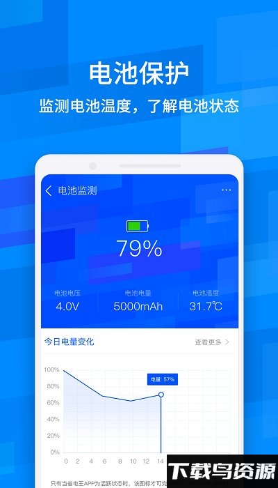 鲁大师降温神器官方下载