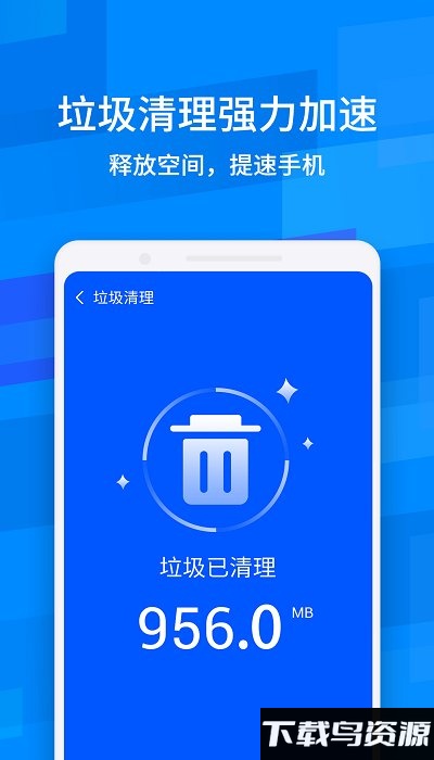 鲁大师降温神器手机版最新版截图3