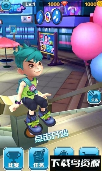 超级音乐跑酷最新版截图1