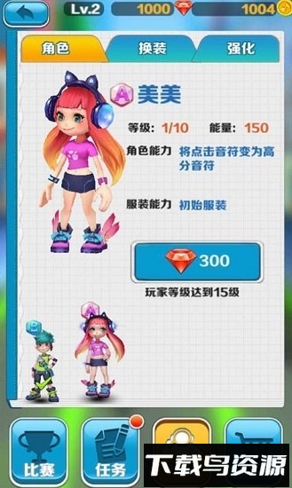 超级音乐跑酷最新版截图2