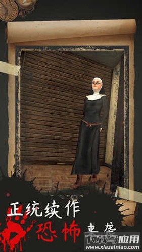 恐怖修女2下载安装(Evil Nun 2)截图3