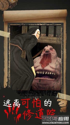 恐怖修女2下载安装(Evil Nun 2)截图4